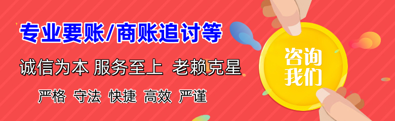 海曙要债公司